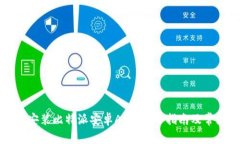 如何下载和安装比特派安