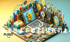 TPWallet买的币为什么不能卖