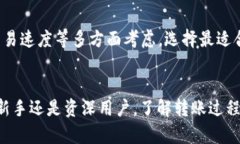   佛萨奇币转账到TP钱包遇