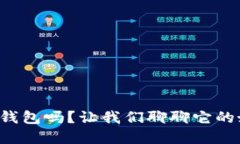 冷钱包能设置子钱包吗？