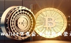 TPWallet下载后，如何轻松登