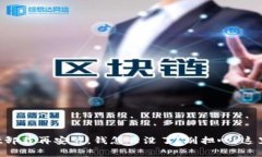 TPWallet卸载再安装，钱怎么
