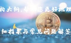 由于字数限制，我将提供