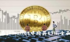 如何在TPWallet中购买ETH：全